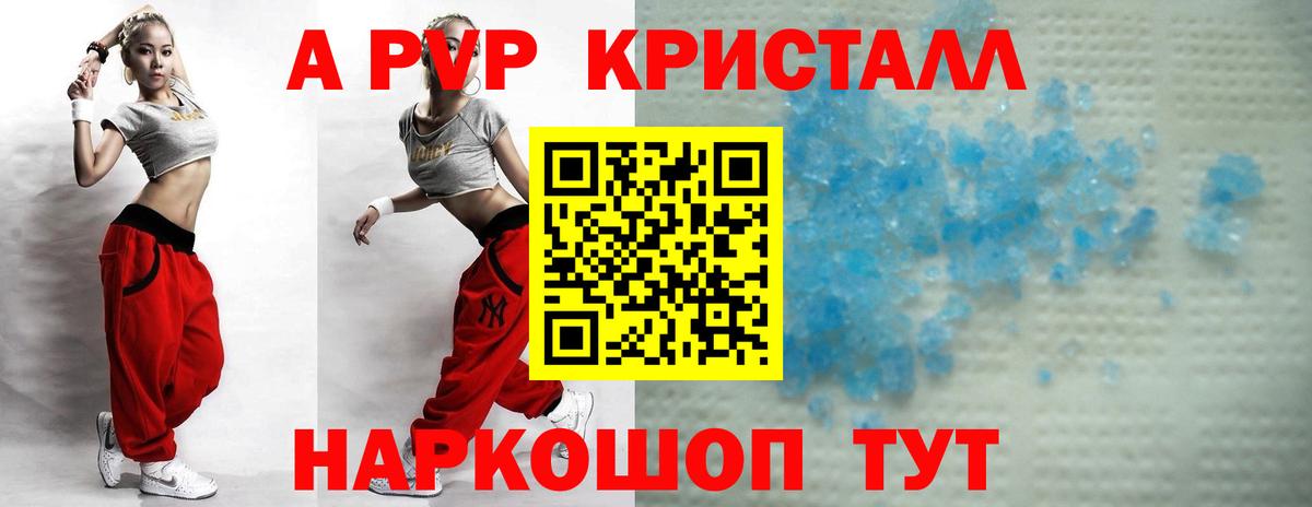 Альфа ПВП СК КРИС Междуреченск