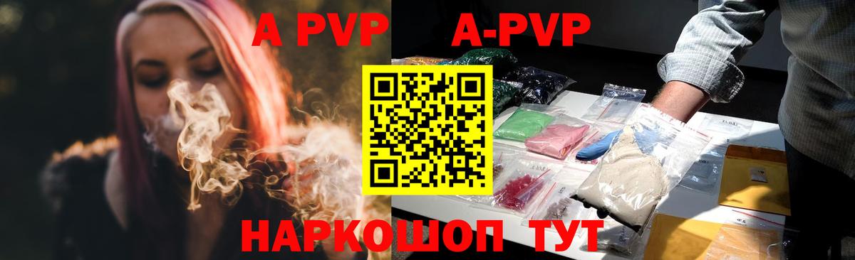 Alpha-PVP СК  A-PVP  Вход с VPN  Междуреченск  А ПВП Crystall 