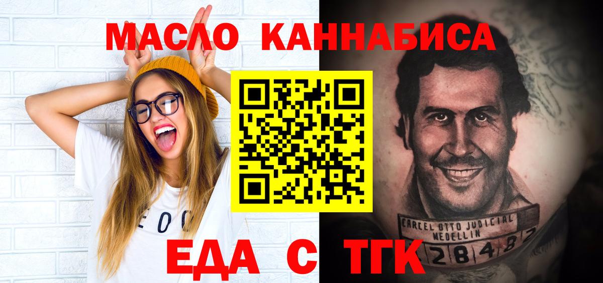 Междуреченск  Печенье с ТГК конопля  Вход с VPN 