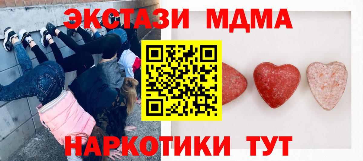 ЭКСТАЗИ 280мг Междуреченск