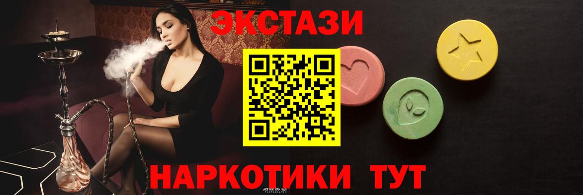 Междуреченск  Экстази  Вход с VPN  Ecstasy 280 MDMA 