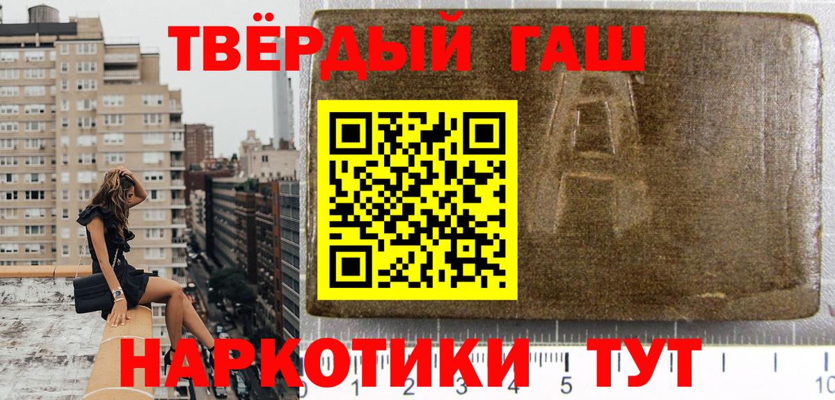 ГАШ гарик  ГАШ убойный  Вход с VPN  Гашиш  Междуреченск 