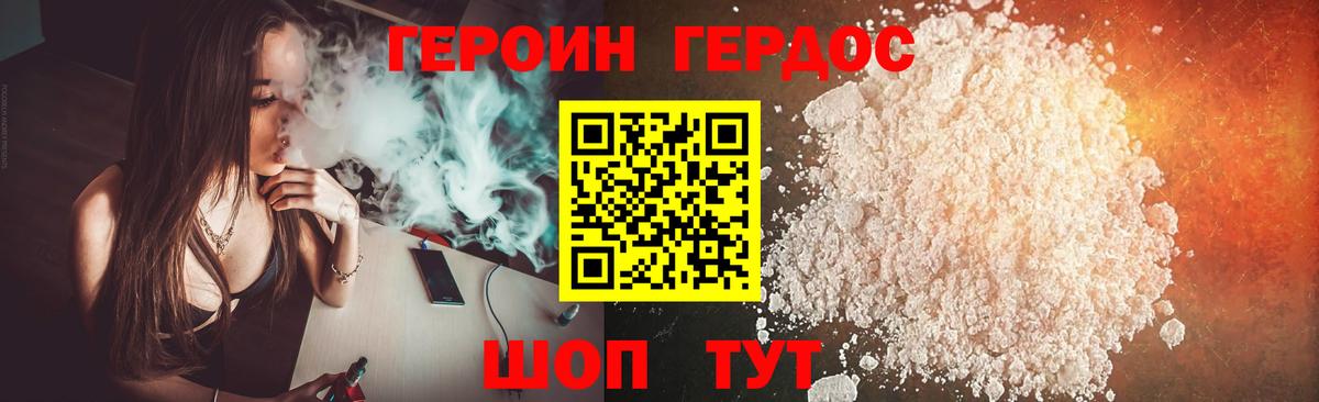 Междуреченск  ГЕРОИН гречка  Вход с VPN 