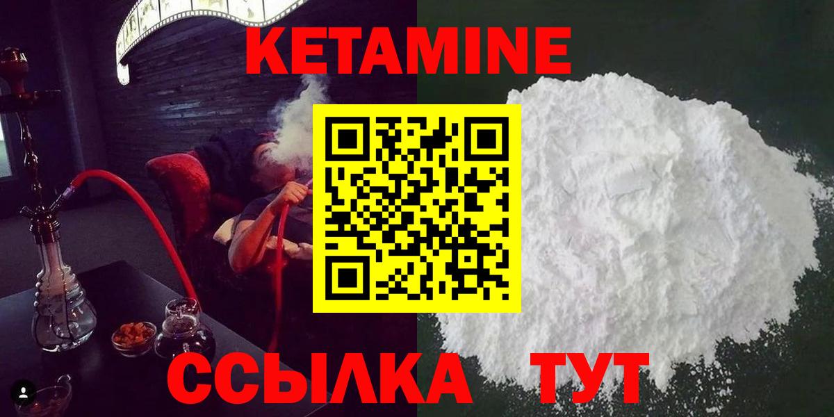 Кетамин ketamine  КЕТАМИН VHQ  Междуреченск  Вход с VPN 
