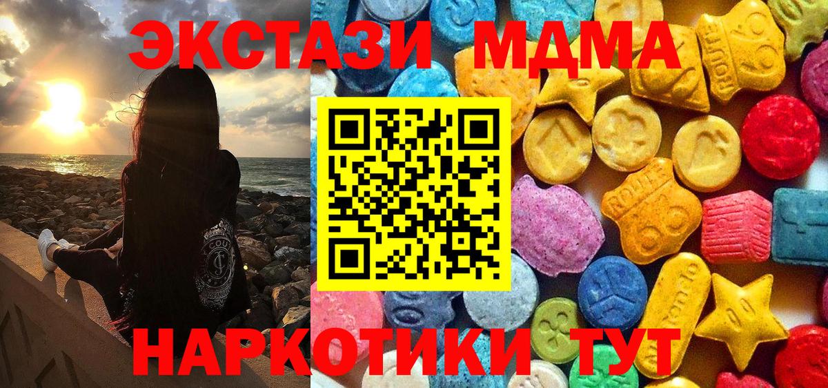 Междуреченск  МДМА Molly  МДМА молли  MDMA  Вход с VPN 