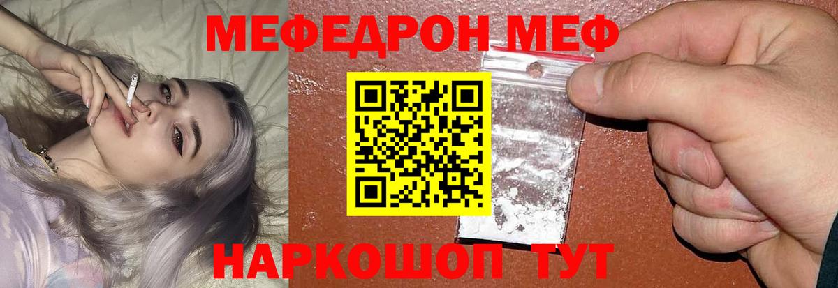 Меф кристаллы Междуреченск