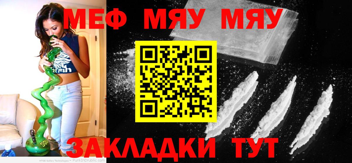 Мефедрон 4 MMC  Вход с VPN  Мефедрон  МЯУ-МЯУ кристаллы  МЯУ-МЯУ  Междуреченск 