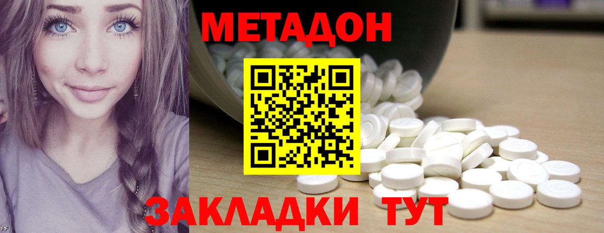 blacksprut   Вход с VPN  Междуреченск  МЕТАДОН белоснежный 