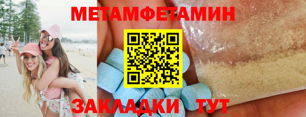 Междуреченск  Метамфетамин кристалл  Вход с VPN 