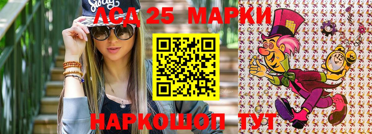 Марки NBOMe 1,8мг Междуреченск