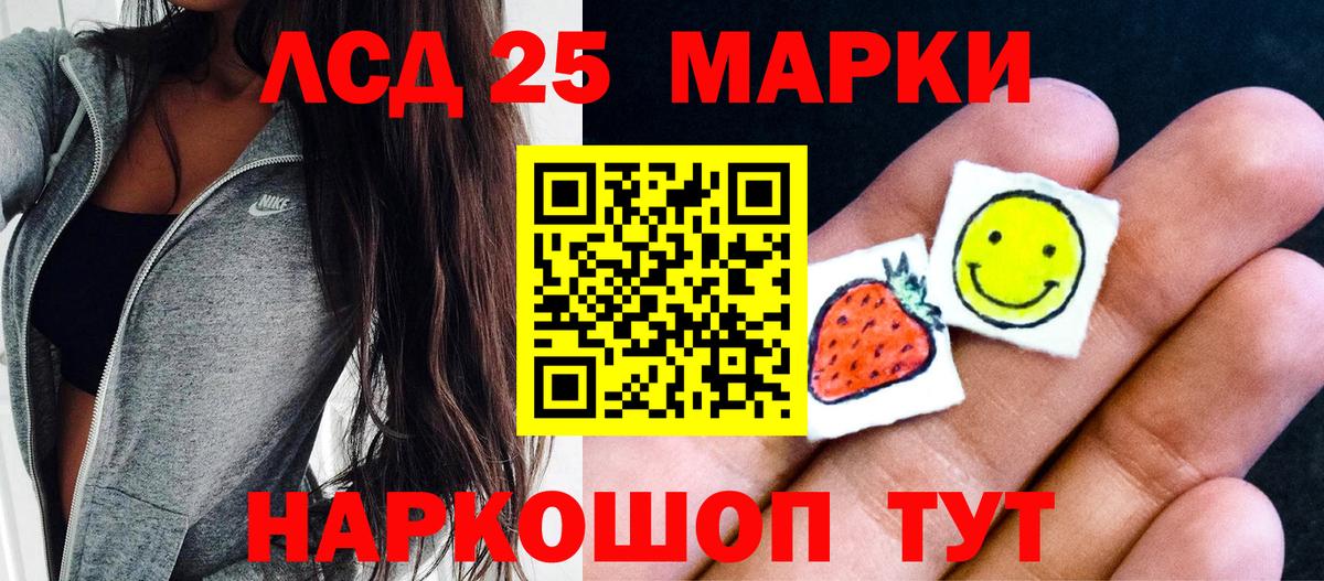 Наркотические марки 1500мкг  Вход с VPN  Междуреченск  Наркотические марки 1500мкг 