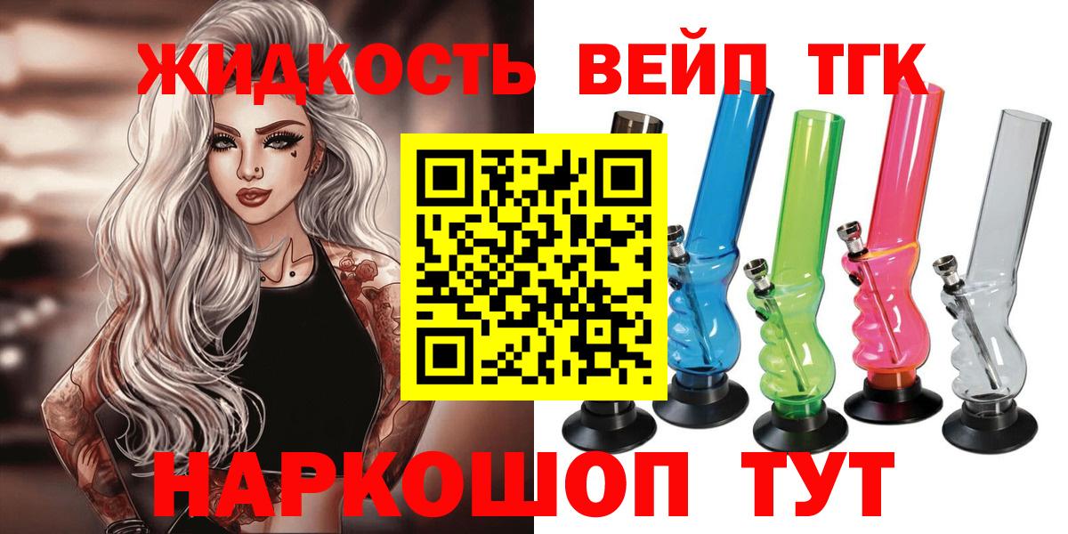 ТГК THC oil Междуреченск