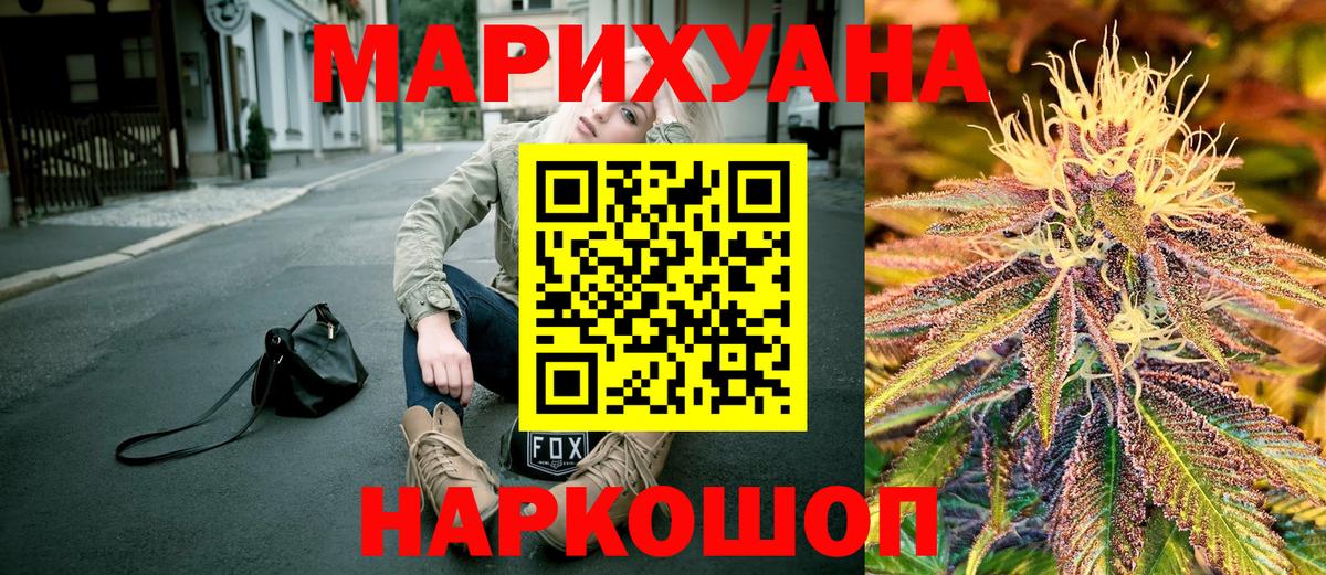 Марихуана сатива  Каннабис ГИДРОПОН  Бошки марихуана LSD WEED  Конопля ГИДРОПОН  Междуреченск  Вход с VPN 